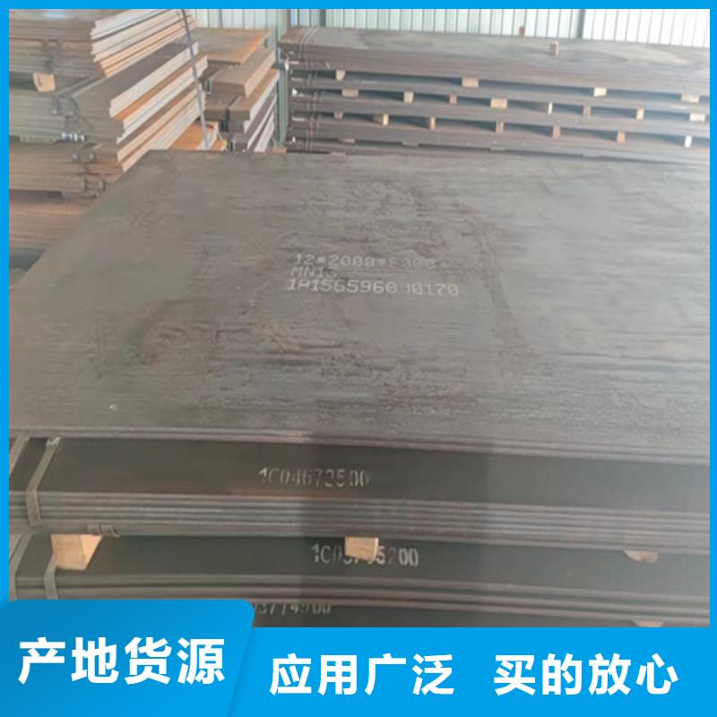 Q460D低合金高强度板质量优