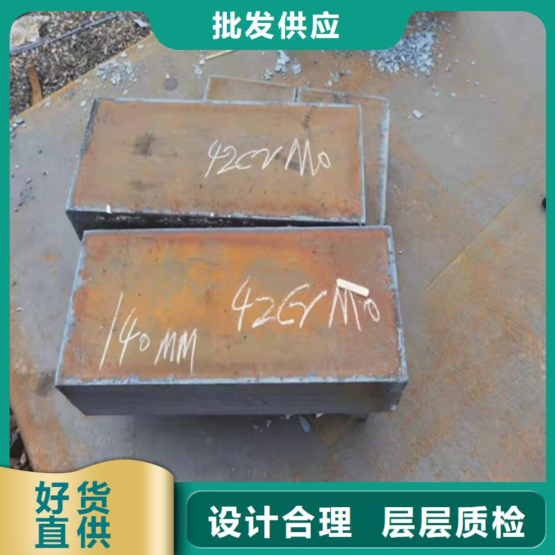 42CrMo合金钢板来厂考察