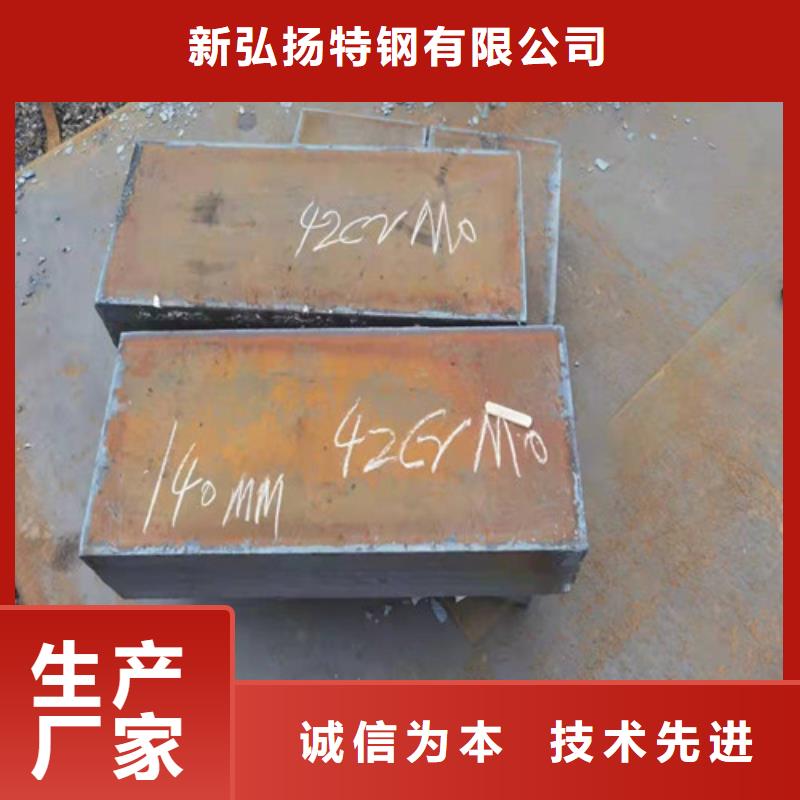 价格合理的20CrMnTi齿轮钢销售厂家