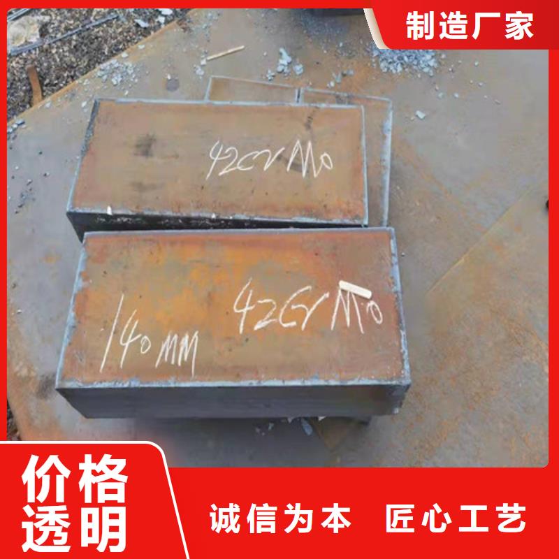 Q420C低合金板