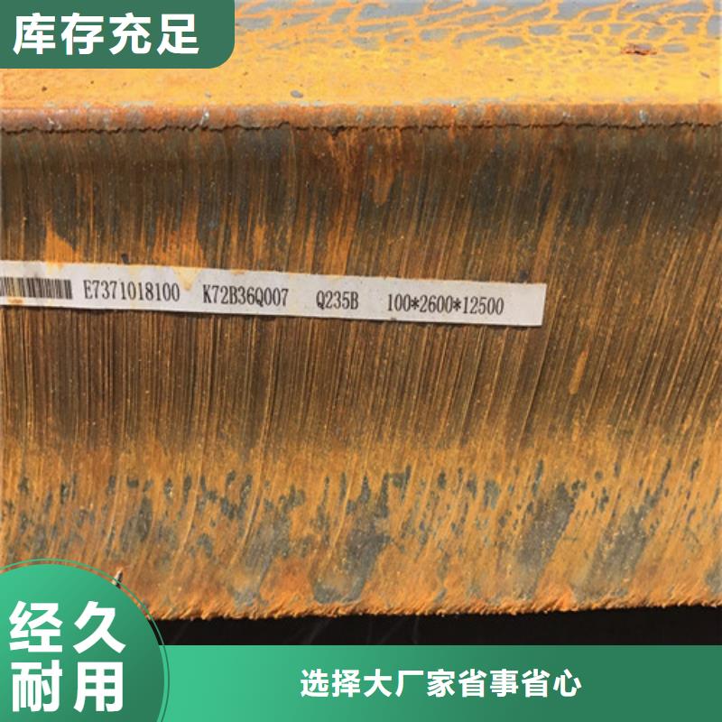 Q235B中厚板靠谱厂家