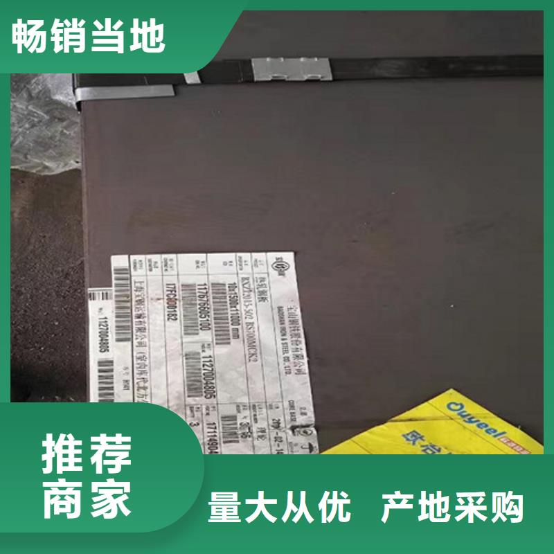 50Mn中厚板