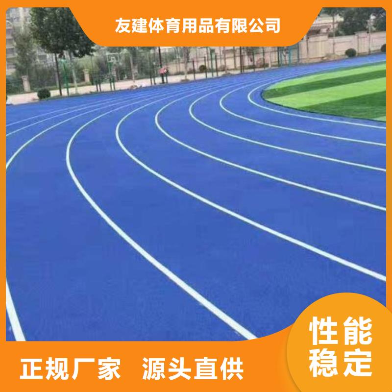 球场塑胶跑道厂家行业品牌厂家