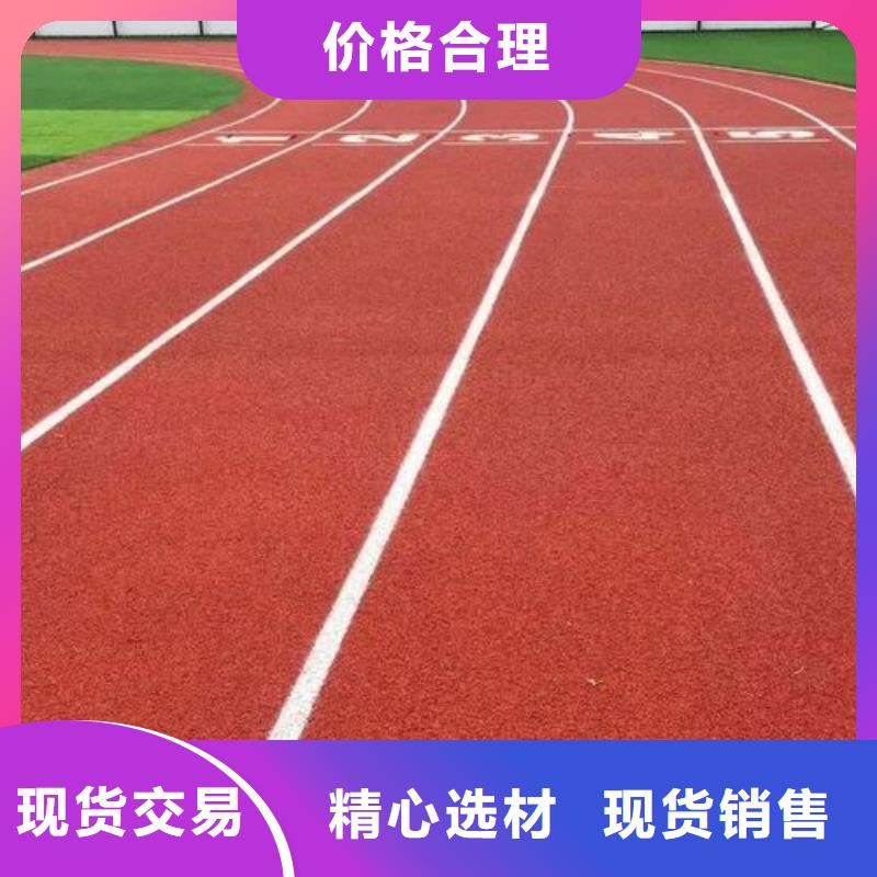 【塑胶跑道】透气型塑胶跑道实力派厂家