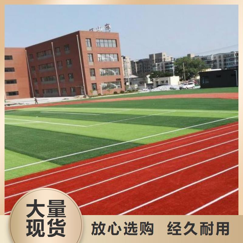 卖塑胶跑道的批发商