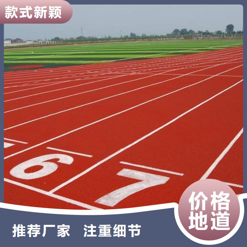 运动场塑胶跑道施工的规格尺寸