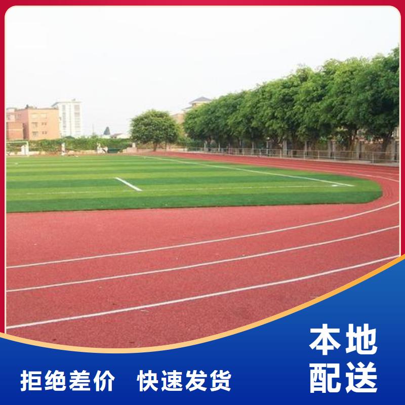 做塑胶跑道生产厂家的厂家