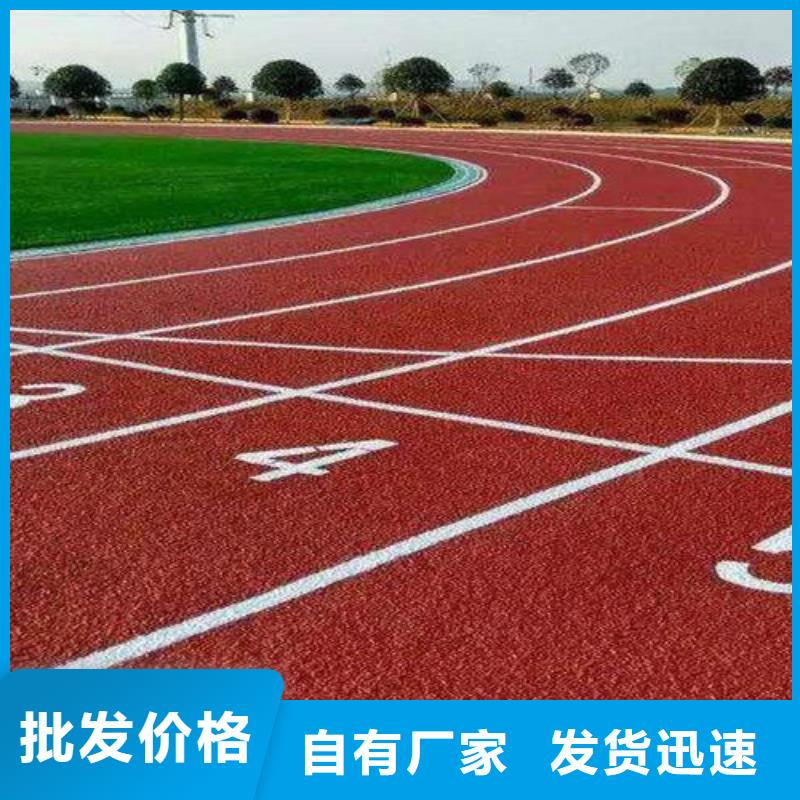 质优价廉的学校塑胶跑道PVC地板球场厂家供货商