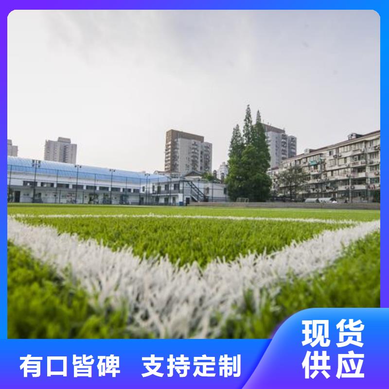 塑胶跑道总部