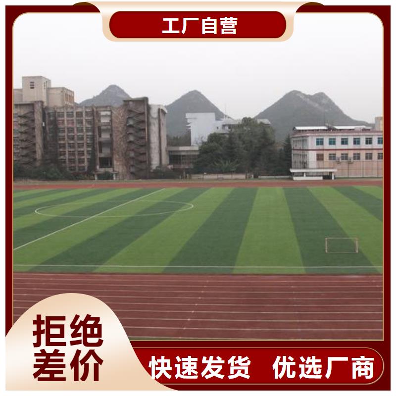 塑胶跑道环氧地坪好品质用的放心
