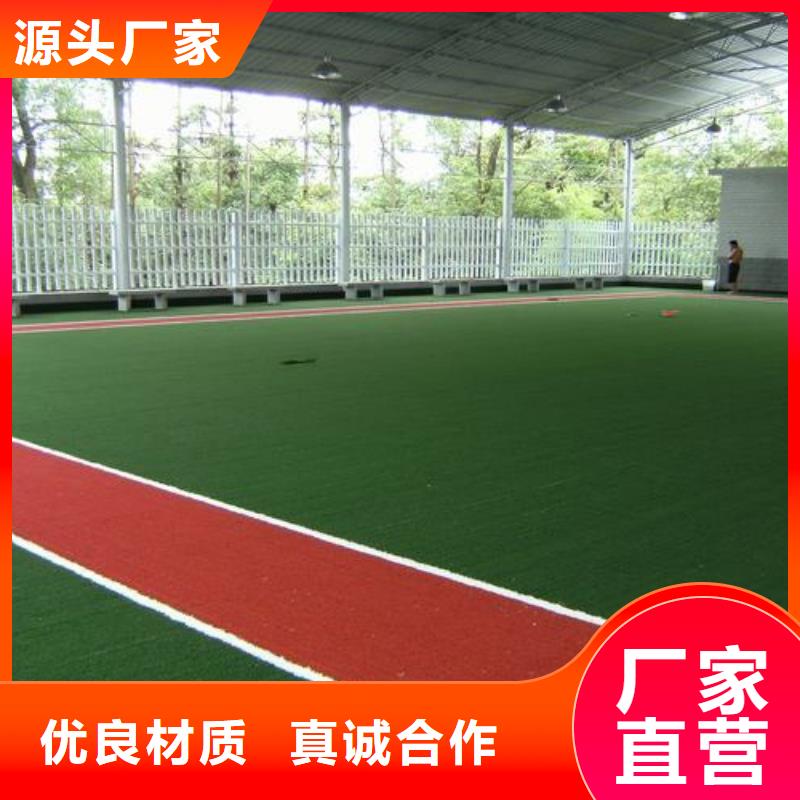 做塑胶跑道生产厂家的厂家