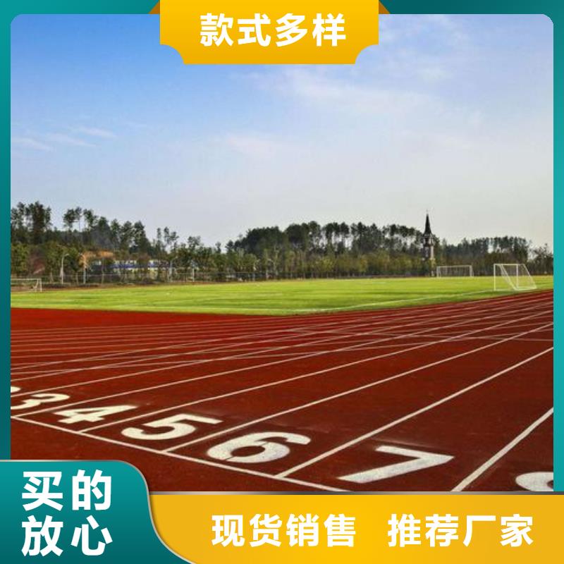塑胶跑道厂家按需定做