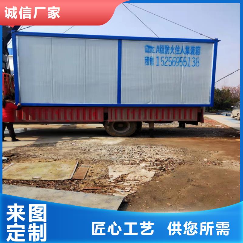 集装箱-住人集装箱出租买的放心安兴用的舒心