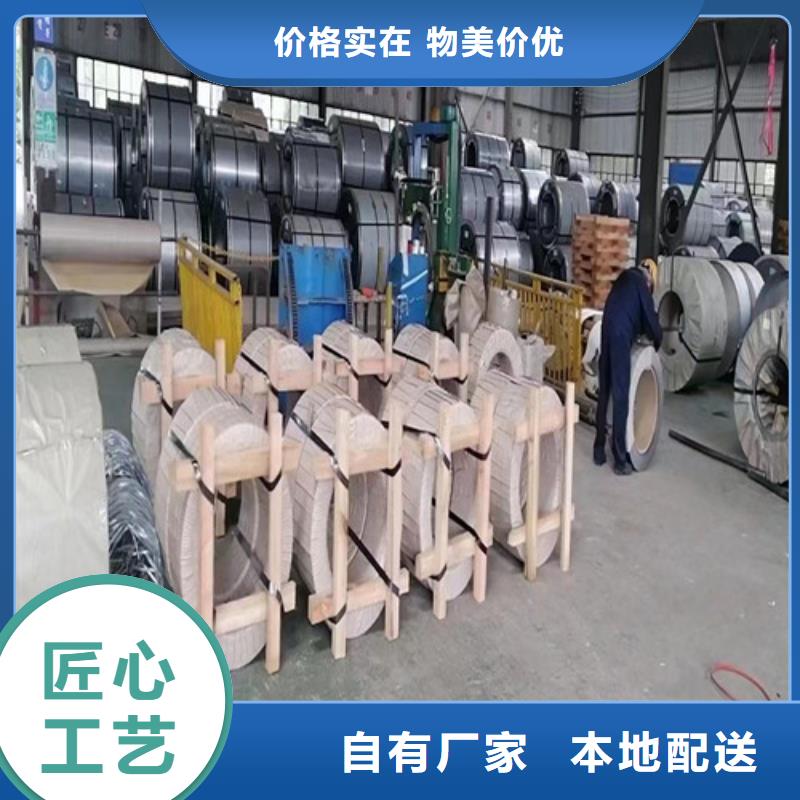 销售热轧酸洗钢带S700MC公司