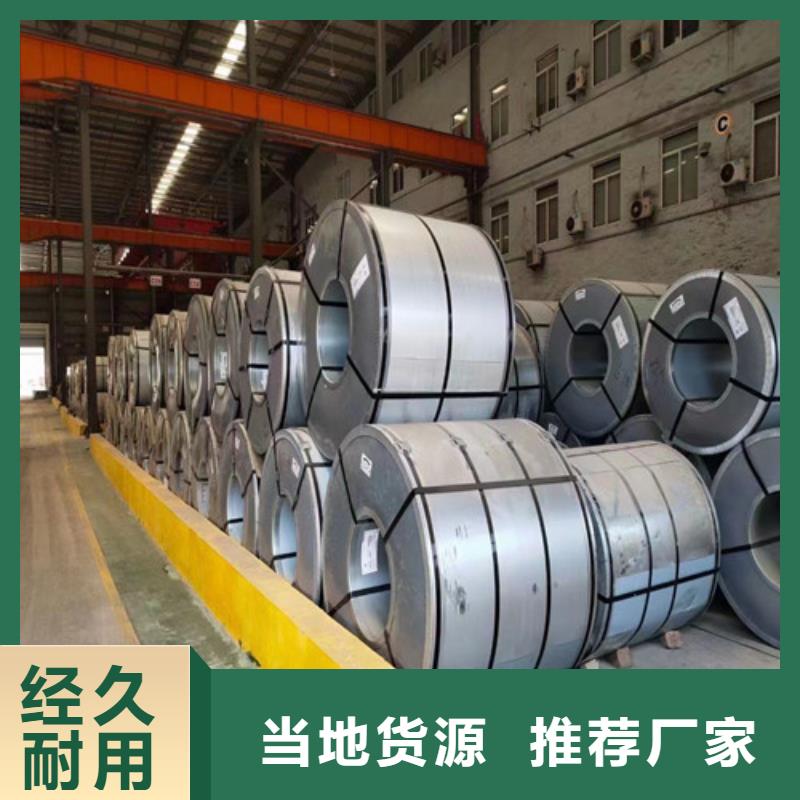 汽车钢卷S460MC精选厂家