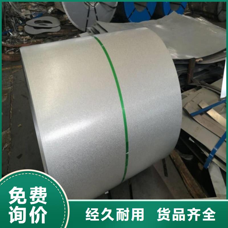 冲压钢BR440/580HE_[增尧实业有限公司]