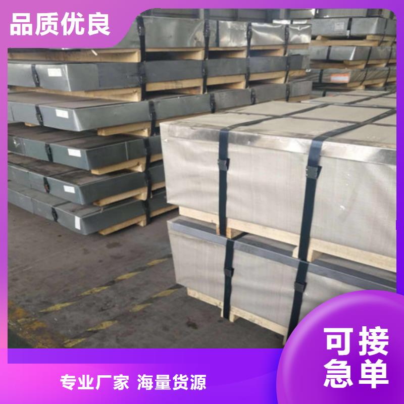 冲压钢板BR650/780CP大品牌口碑优