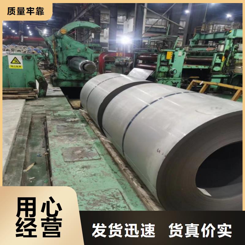 无取向B65A530硅钢卷-大家一致的选择！