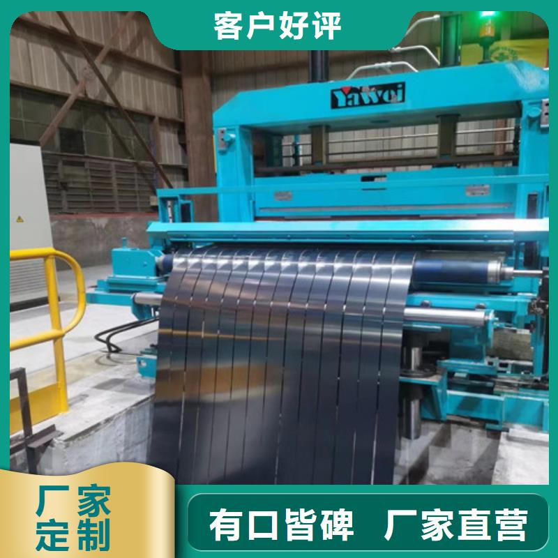 M50W600H马钢硅钢卷-M50W600H马钢硅钢卷厂家直销