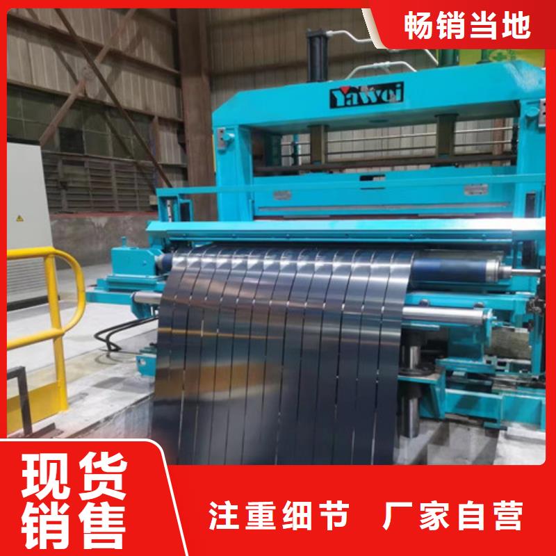 0.35厚度B35A230硅钢带特殊规格可定做