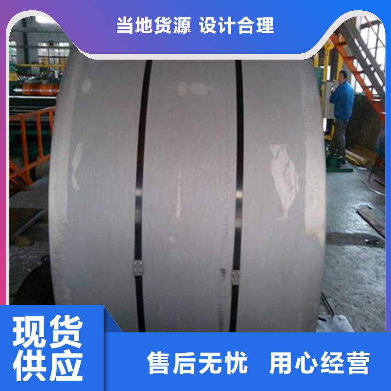 宝钢B35A250硅钢片_我们是厂家