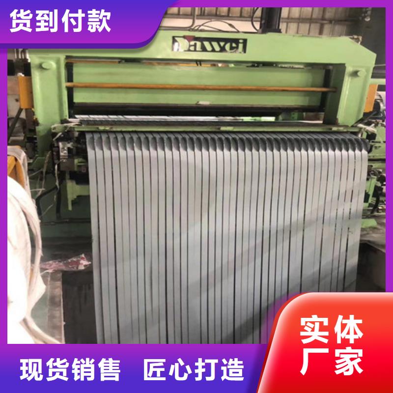 取向硅钢卷30QG120-我们是厂家！