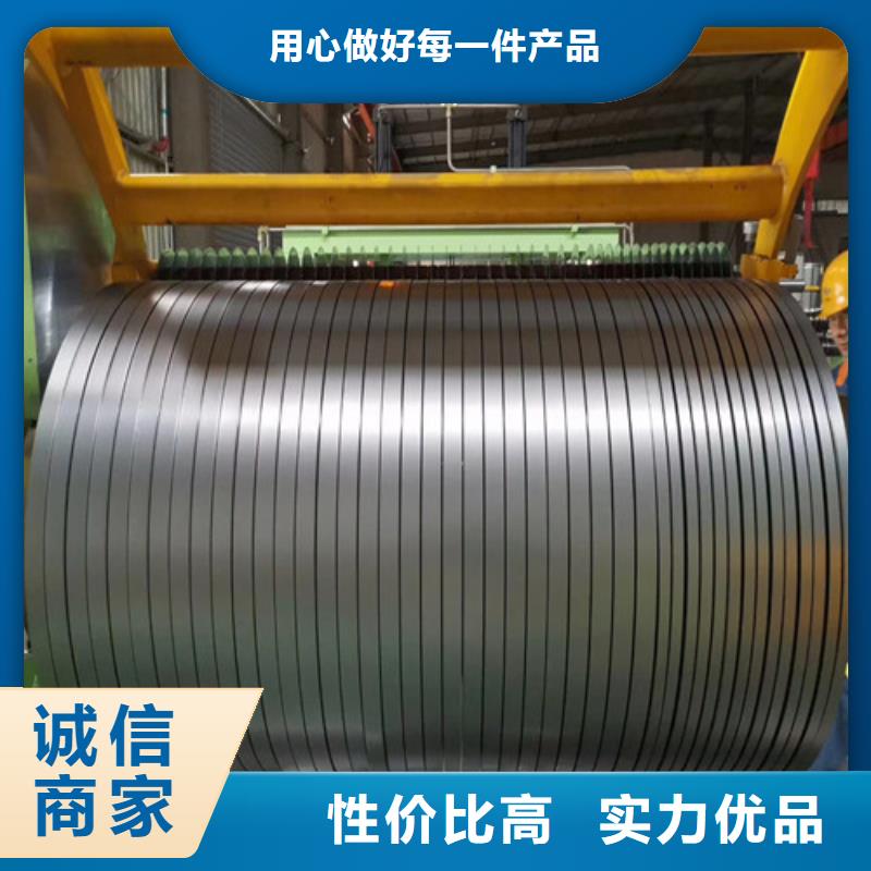 电工钢板卷M35W300H-M11涂层信誉好厂家