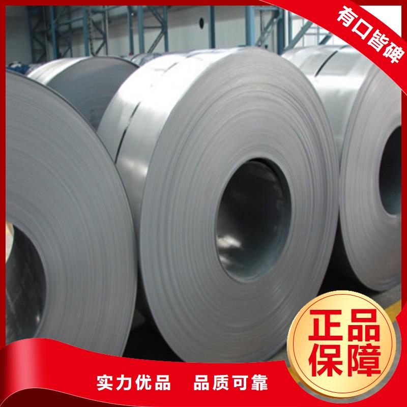 发货及时的30P105取向硅钢卷厂家