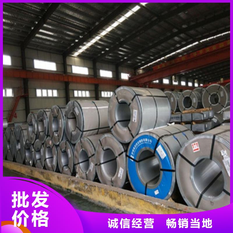 厂家批发武钢电工钢卷50WW310价格优惠