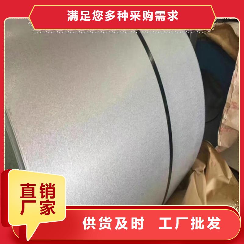 宝钢H涂层电工钢板B65A1000距您较近
