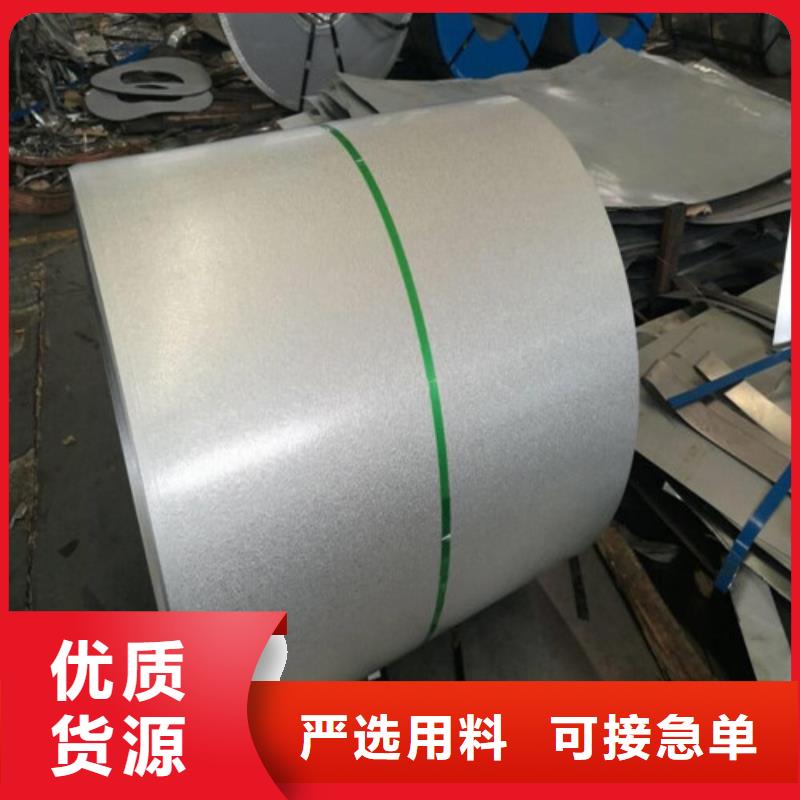 值得信赖的无取向电工钢带B50A1300经销商
