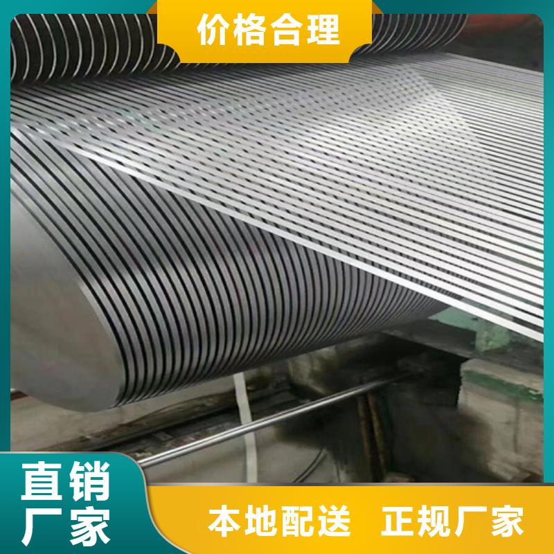 宝钢H涂层电工钢板B65A1000距您较近