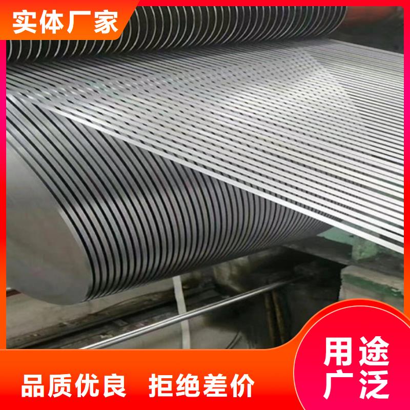 供应批发0.35厚度B35A550硅钢卷-放心