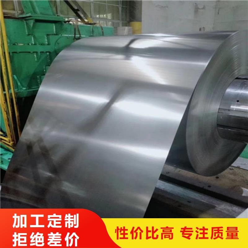 性价比高的矽钢片B35A210-M涂层生产厂家