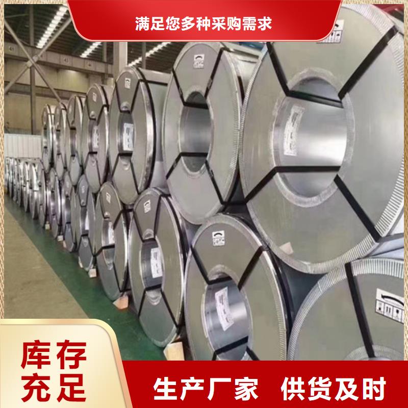 现货供应武钢35W550硅钢片_厂家/供应