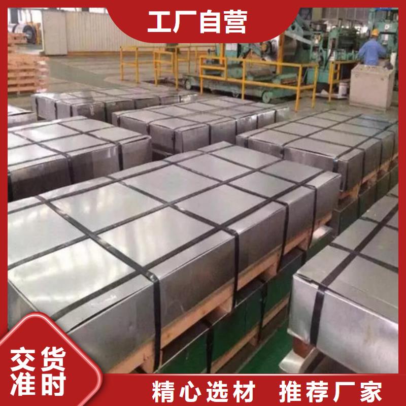 宝武50WW400无取向硅钢片、宝武50WW400无取向硅钢片生产厂家-发货及时
