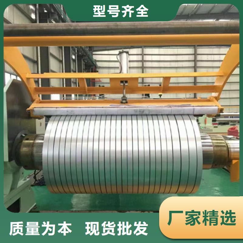 供应B25A230-M无取向钢电工钢带现货