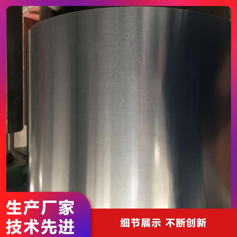 0.8厚度硅钢片80WK420销售地址