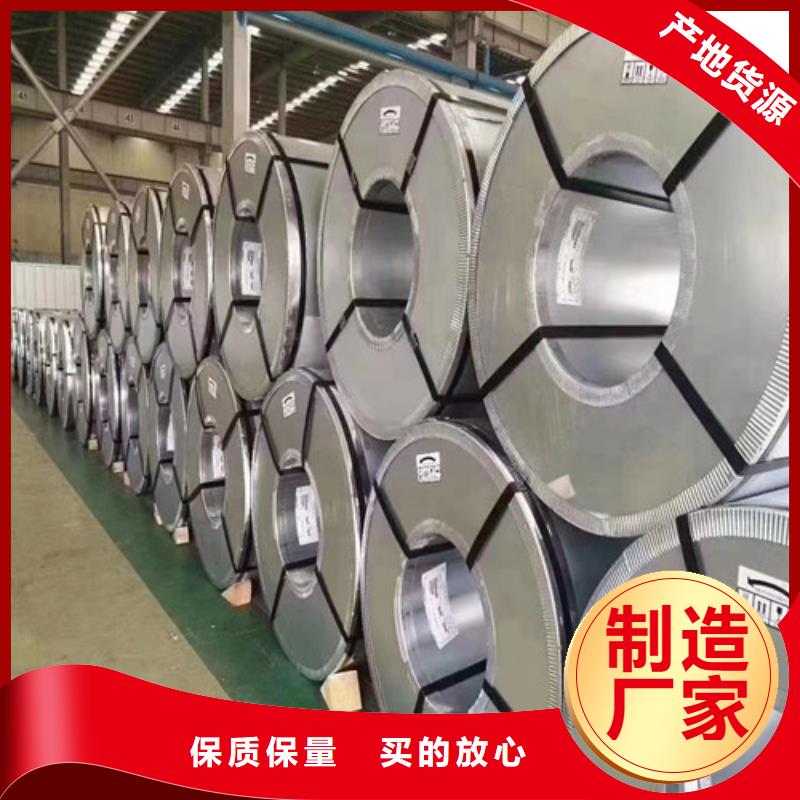 发货速度快的矽钢片板卷B35A230供货商