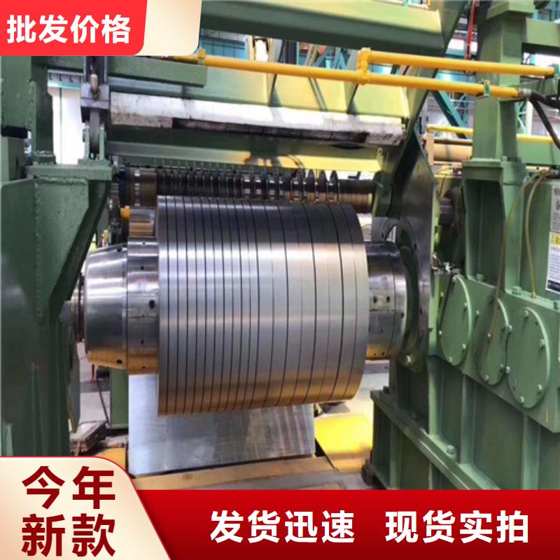 宝钢矽钢片B50AH470价格-厂家