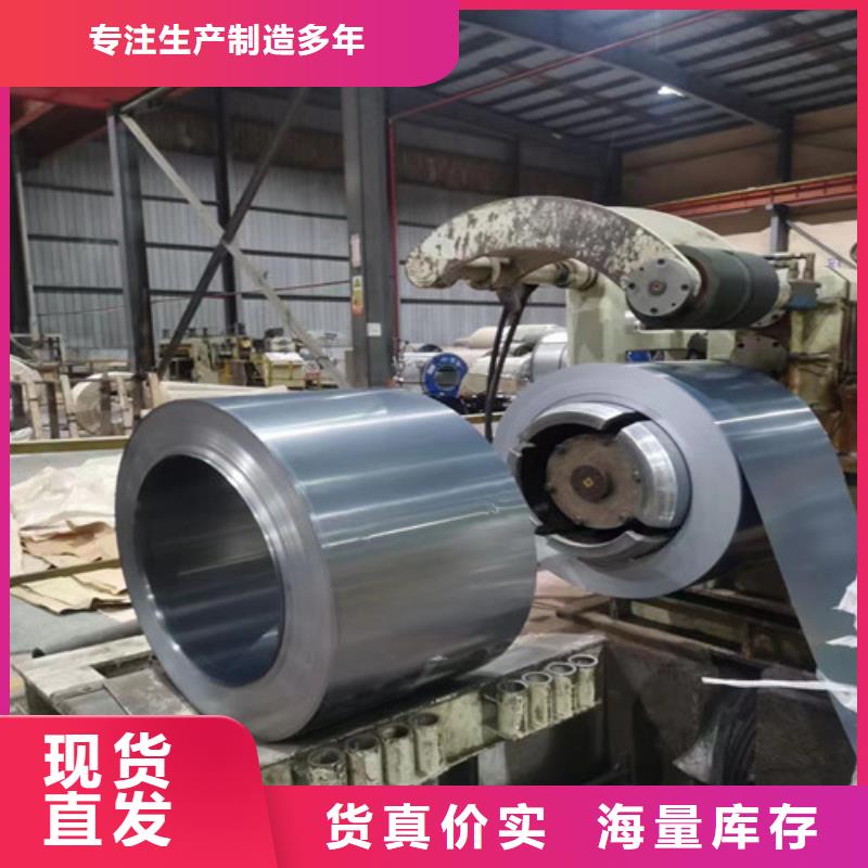 宝钢B35A230矽钢卷厂家量大优惠