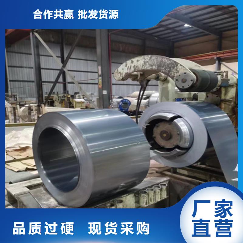 靠谱的宝钢H涂层电工钢B50A1000销售厂家