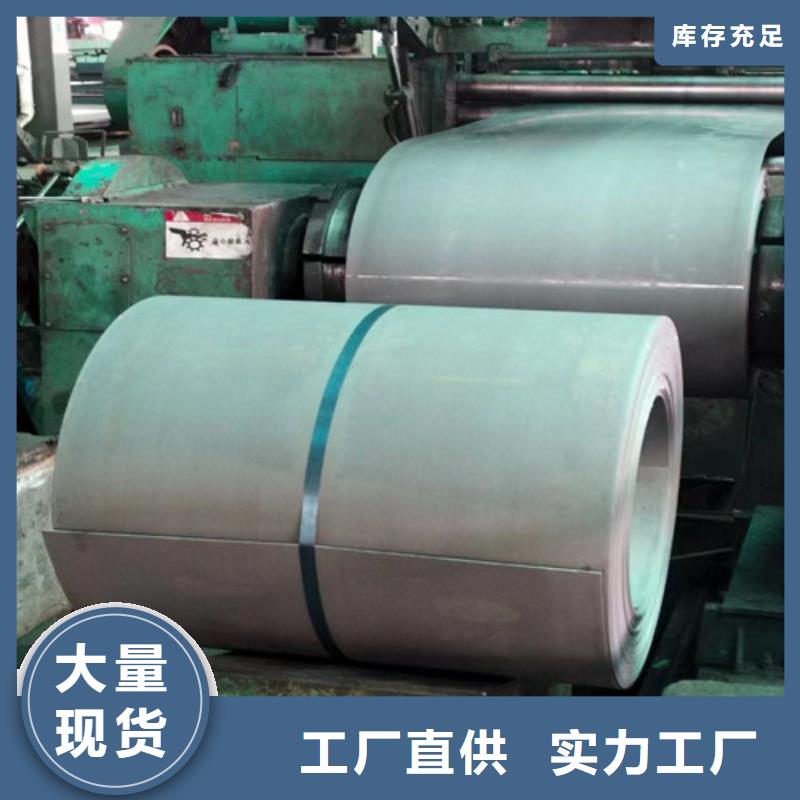 昌江县用户认可的电机马达专用硅钢片M35W230厂家