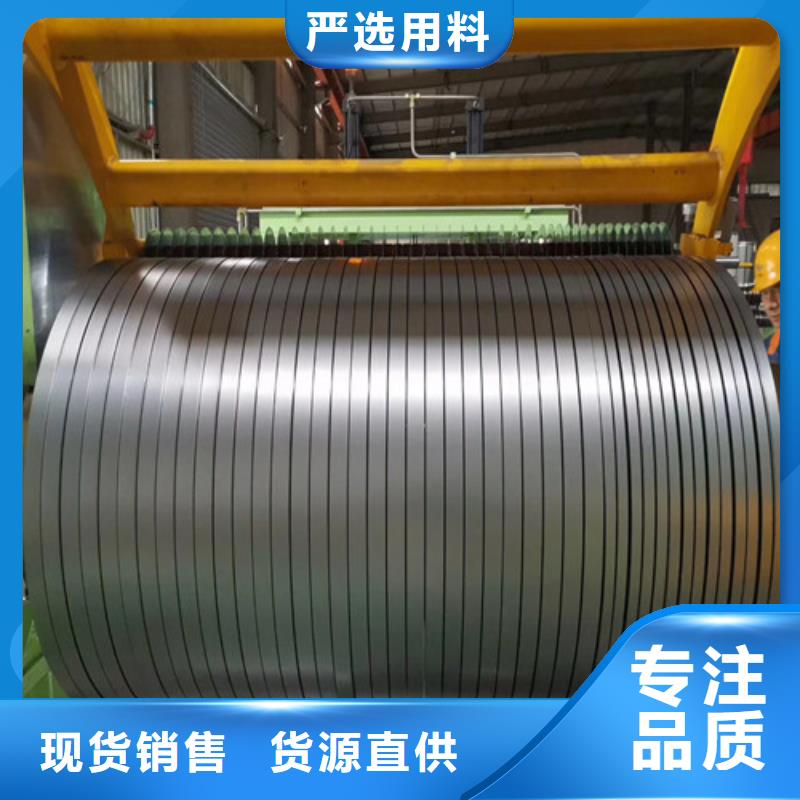 有取向矽钢卷B35P125厂家实力强大