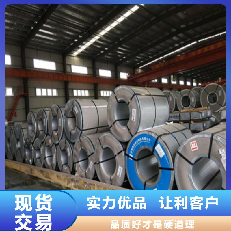 可定制的无取向矽钢卷50WW800本地厂家