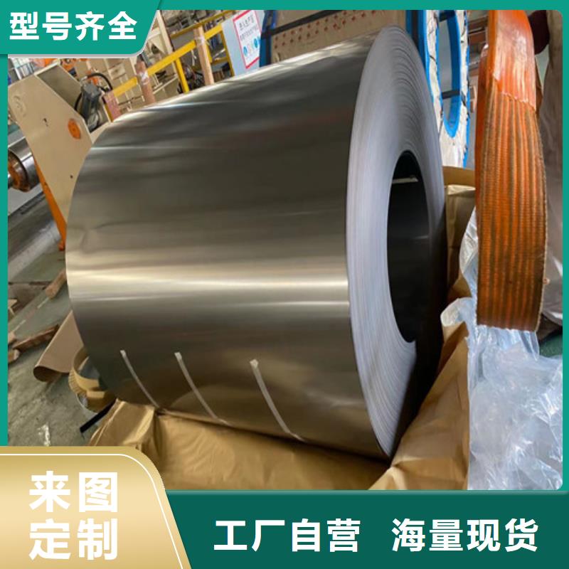 诚信的宝钢无取向B65A1000-Z涂层生产厂家