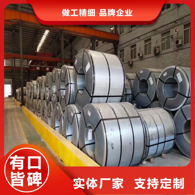 可定制的无取向矽钢卷50WW800本地厂家