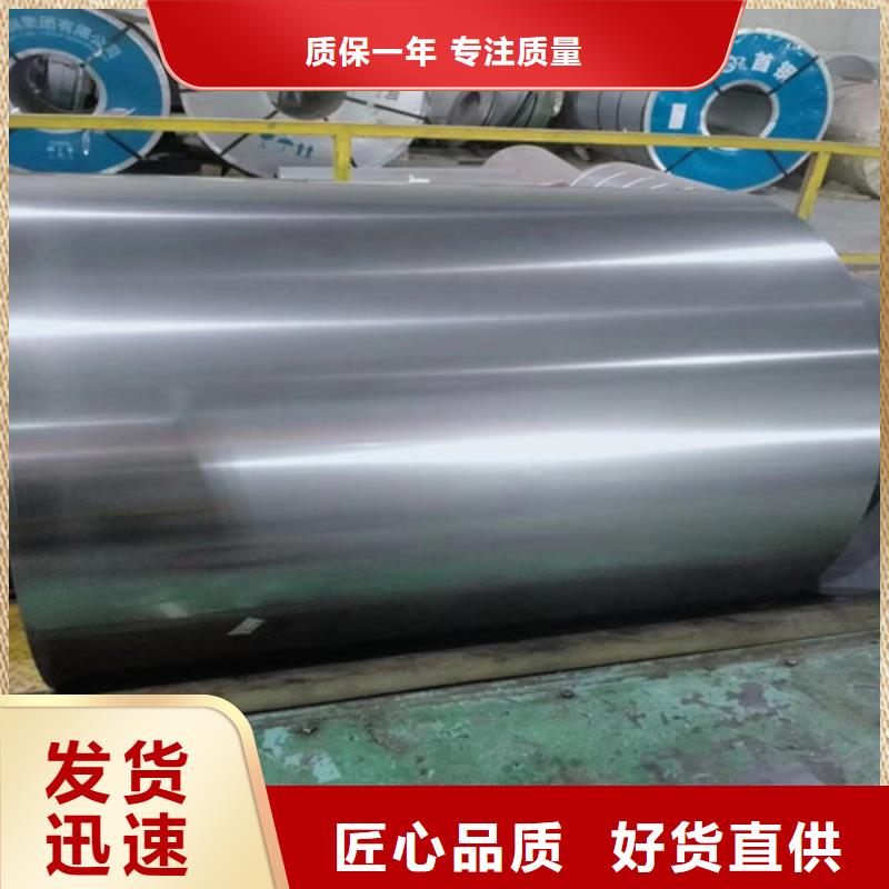 值得信赖的H涂层B50A250电工钢卷厂家