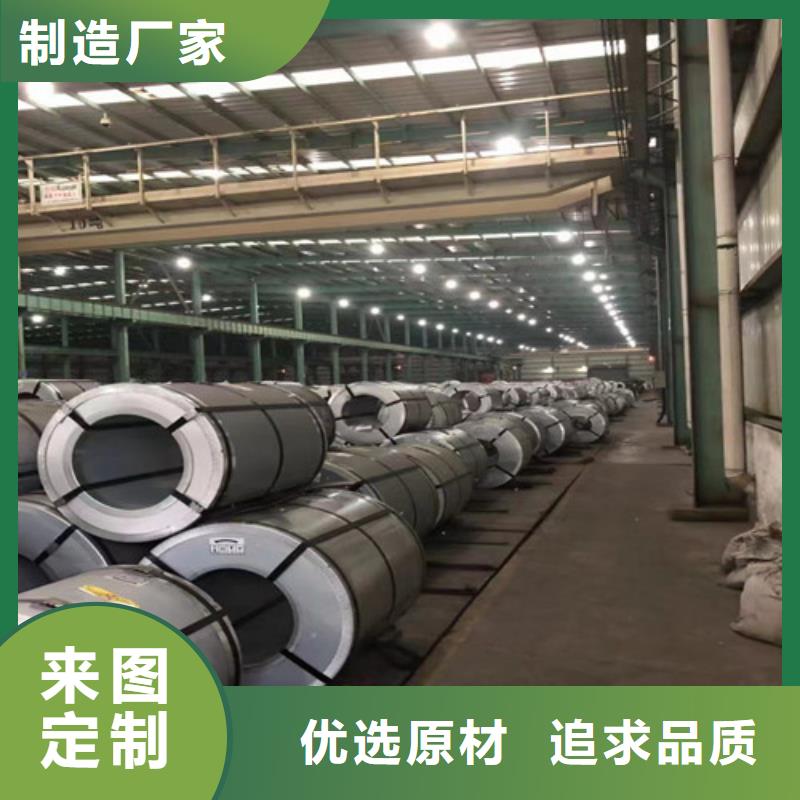 供应宝钢无取向B35A440-L涂层的厂家
