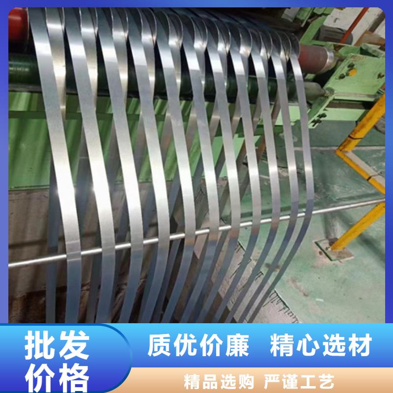 厂家直销宝钢无取向B50A600-L涂层、可定制